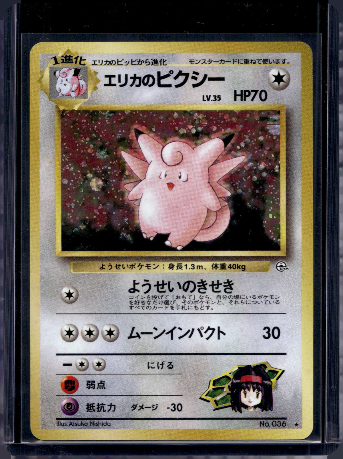 Erika's Clefable (Gym Heroes - Japanese - Holo) No.036 Raw