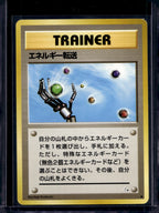 Energy Search Trainer (JP) (Fossil) Raw