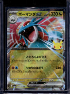 Salamence ex (JP) (30th Anniversary) 088/103 Raw