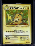 Raichu (JP) (Fossil) - Holofoil - 026 Raw