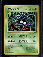 Tangela (JP) (Base Set) 114 Raw