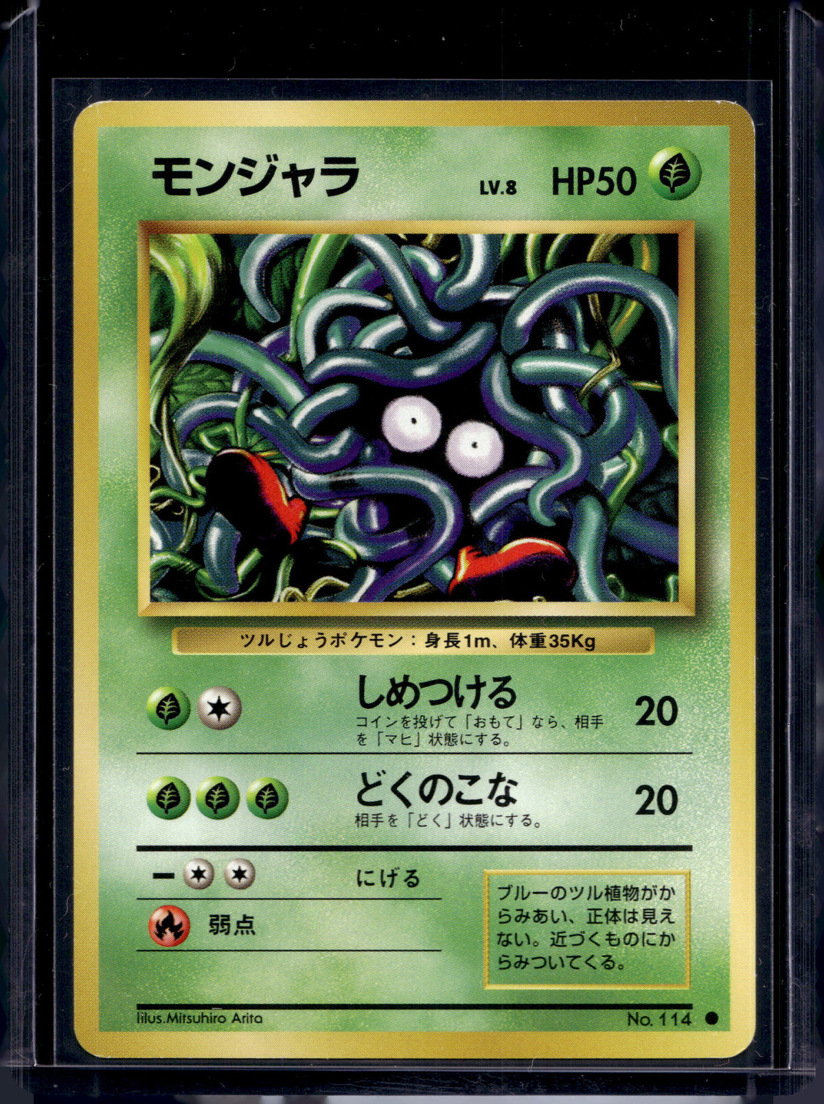 Tangela (JP) (Base Set) 114 Raw