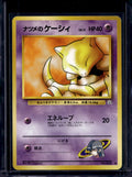 Sabrina's Abra (Gym Challenge - Japanese - Unlimited) No.063 Raw