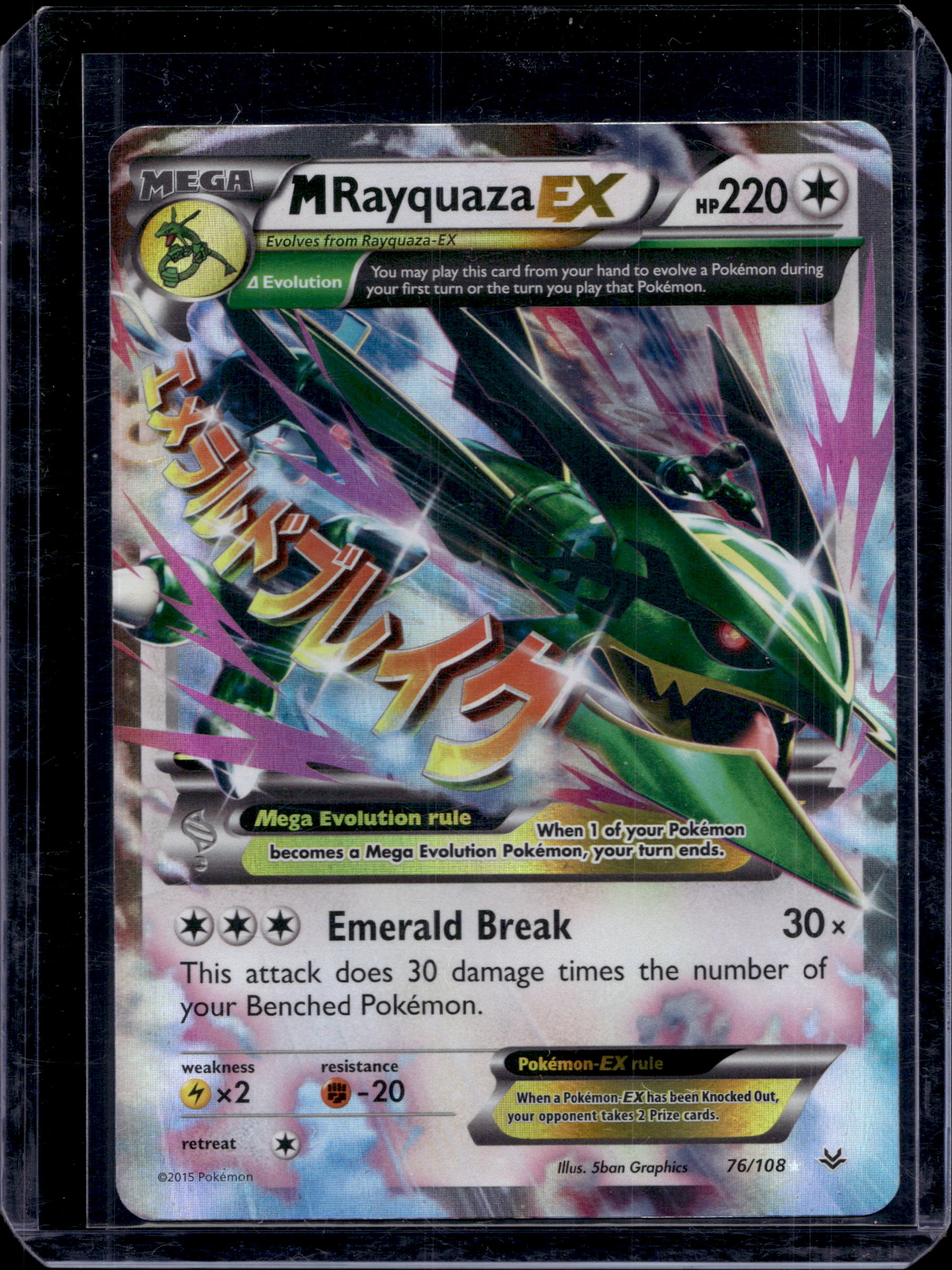 M Rayquaza EX 76/108 Raw