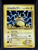Lt. Surge's Electabuzz (Gym Heroes - Japanese - Holo) No.125 Raw