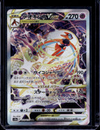 Leafeon Vstar JPN 223/172 Raw