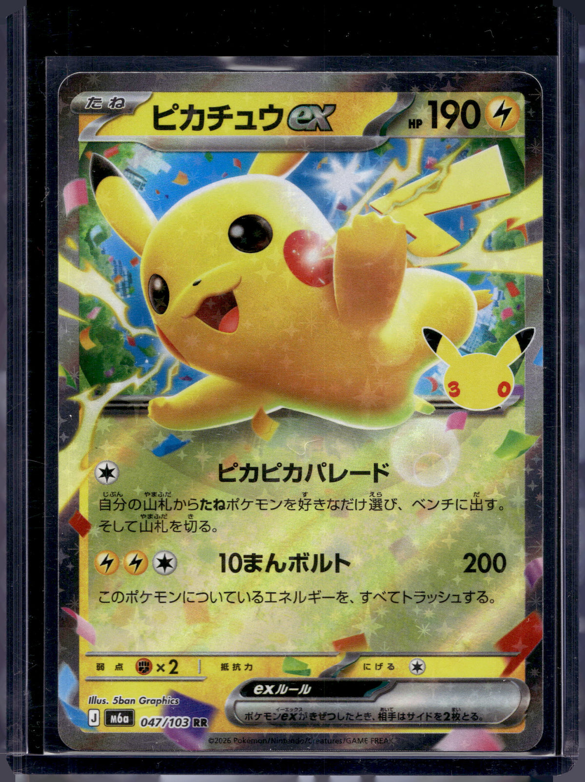 Pikachu ex (JP) (30th Anniversary) 047/103 Raw