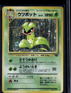 Victreebel (Jungle - Japanese - Holofoil) No.071 Raw