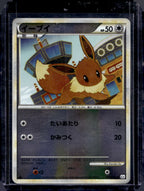 Eevee (JP) 058/080 Raw - RookieLegends