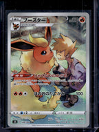 Flareon (JP) 188/184 Raw