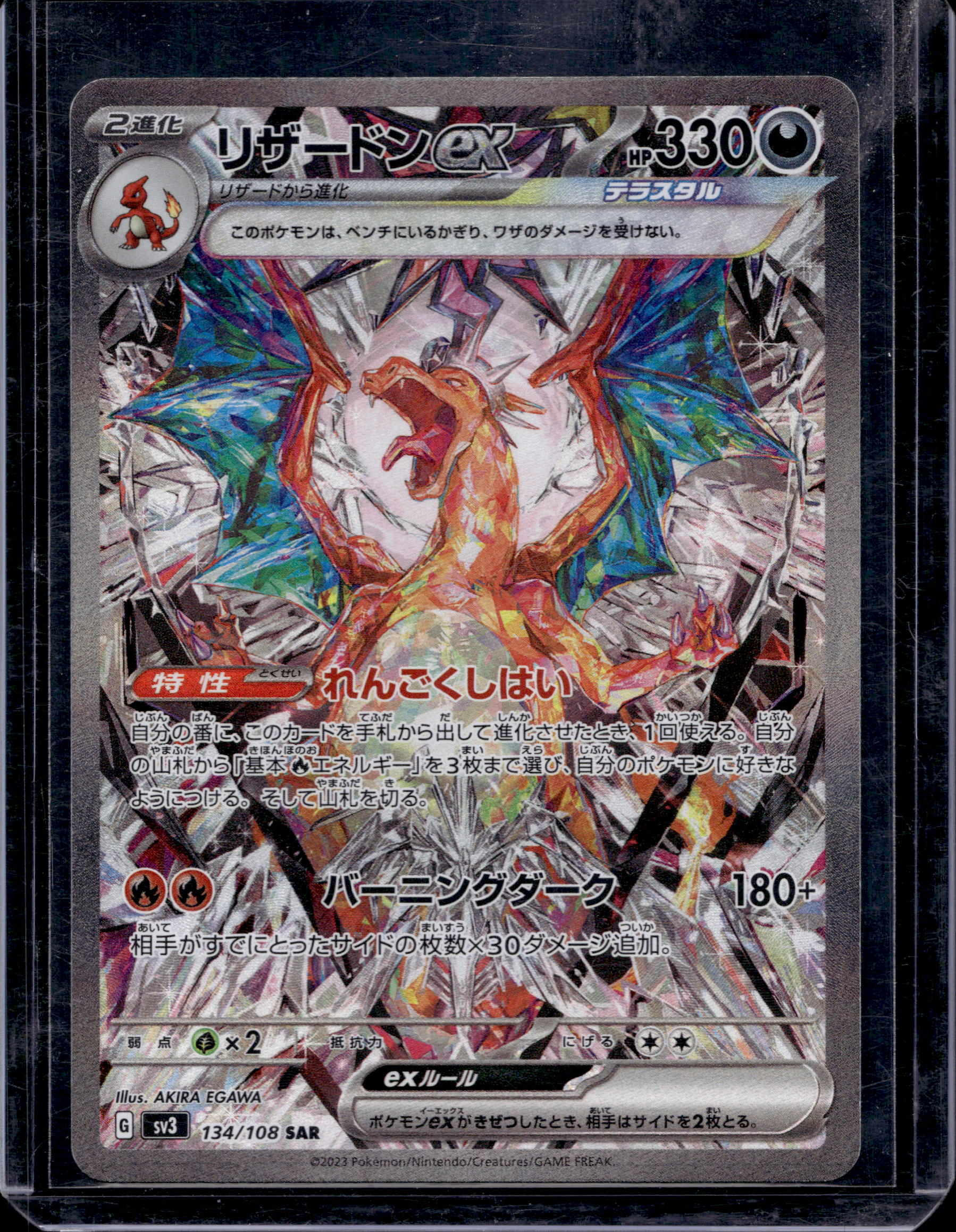 Charizard Ex - JPN 134/108 Raw RookieLegends