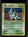 Nidoqueen (Jungle - Japanese - Holofoil) No.031 Raw