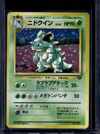 Nidoqueen (Jungle - Japanese - Holofoil) No.031 Raw
