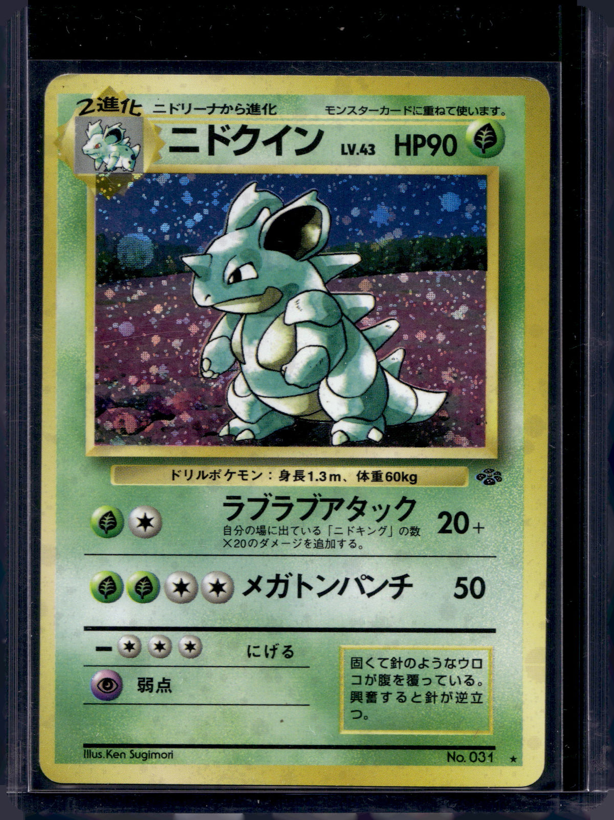 Nidoqueen (Jungle - Japanese - Holofoil) No.031 Raw
