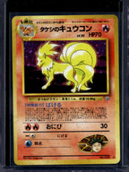 Brock's Ninetales (Gym Heroes - Japanese - Holo) No.038 Raw