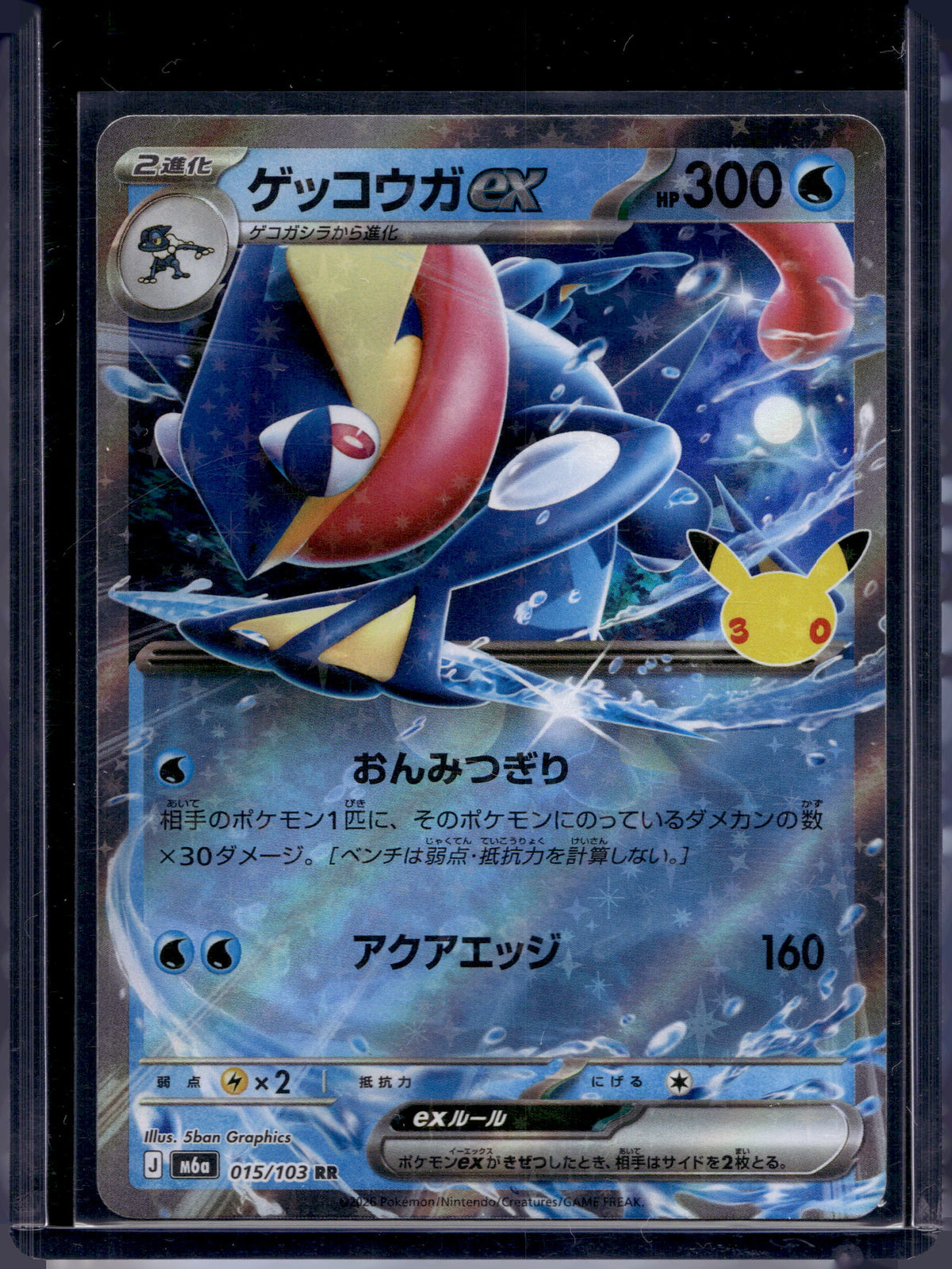 Greninja (JP) (30th Anniversary) 015/103 Raw