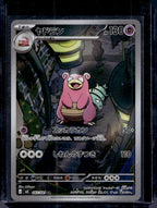 Slowbro (JP) 087/081 Raw