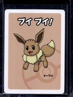 Eevee (JP) Old Maid Raw - RookieLegends