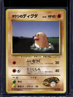 Brock's Diglett (Gym Heroes - Japanese - Unlimited) No.050 Raw