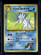 Sabrina's Golduck (Gym Challenge - Japanese - Unlimited) No.055 Raw