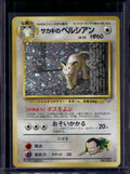 Giovanni's Persian (Gym Challenge - Japanese - Holo) No.053 Raw