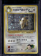 Giovanni's Persian (Gym Challenge - Japanese - Holo) No.053 Raw
