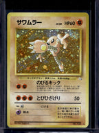 Hitmonlee (JP) (Fossil) - Holofoil - 106 Raw