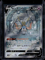 Zacian V (JP) 225/172 Raw
