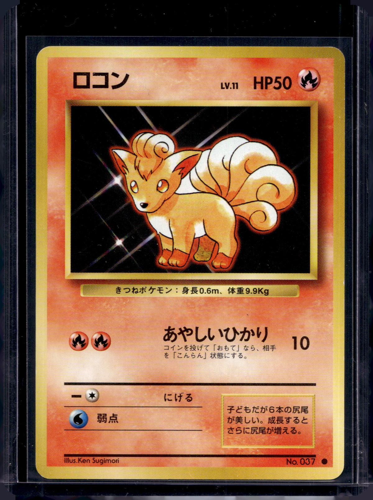 Vulpix (JP) (Base Set) 037 Raw
