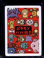 Eevee (JP) Old Maid Raw - RookieLegends
