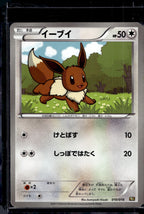 Eevee (JP) 010/018 Raw RookieLegends