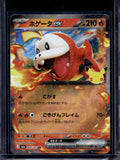 Fuecoco ex (JP) (30th Anniversary) 009/103 Raw