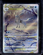 Glaceon VSTAR (JP) 217/172 Raw