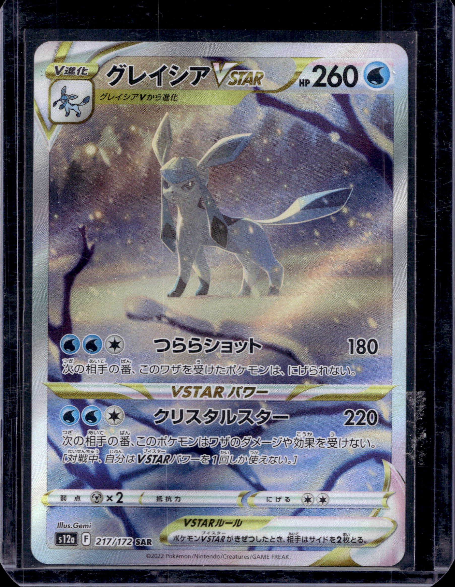 Glaceon VSTAR (JP) 217/172 Raw