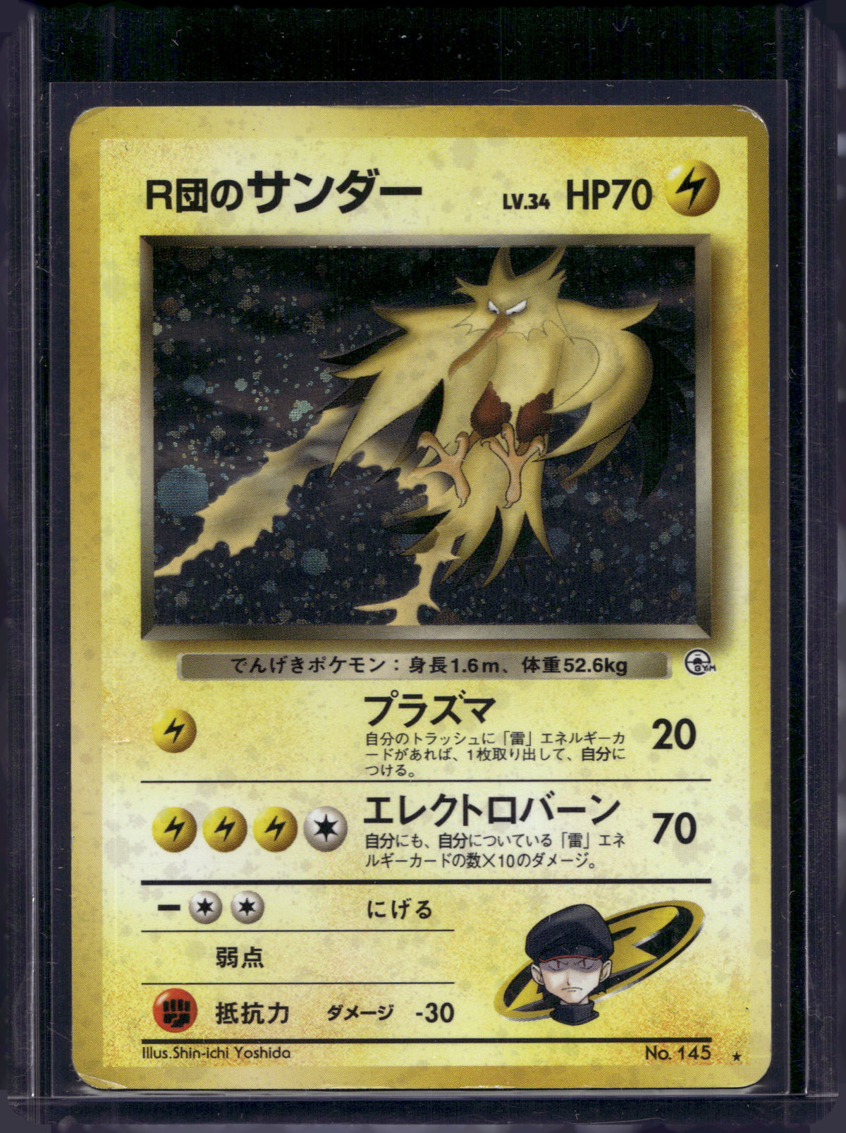 Rocket's Zapdos (Gym Challenge - Japanese - Holo) No.145 Raw