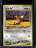 Eevee Neo Premium File 2 (JP) 133 Raw - RookieLegends