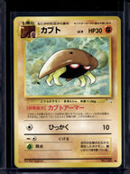 Kabuto (JP) (Fossil) 140 Raw