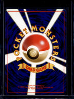 Sabrina's Psyduck (Gym Challenge - Japanese - Unlimited) No.054 Raw