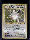 Wigglytuff (Jungle - Japanese - Holofoil) No.040 Raw