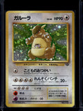 Kangaskhan (JP) (Jungle - Holofoil) 115 Raw