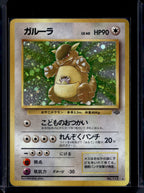 Kangaskhan (JP) (Jungle - Holofoil) 115 Raw