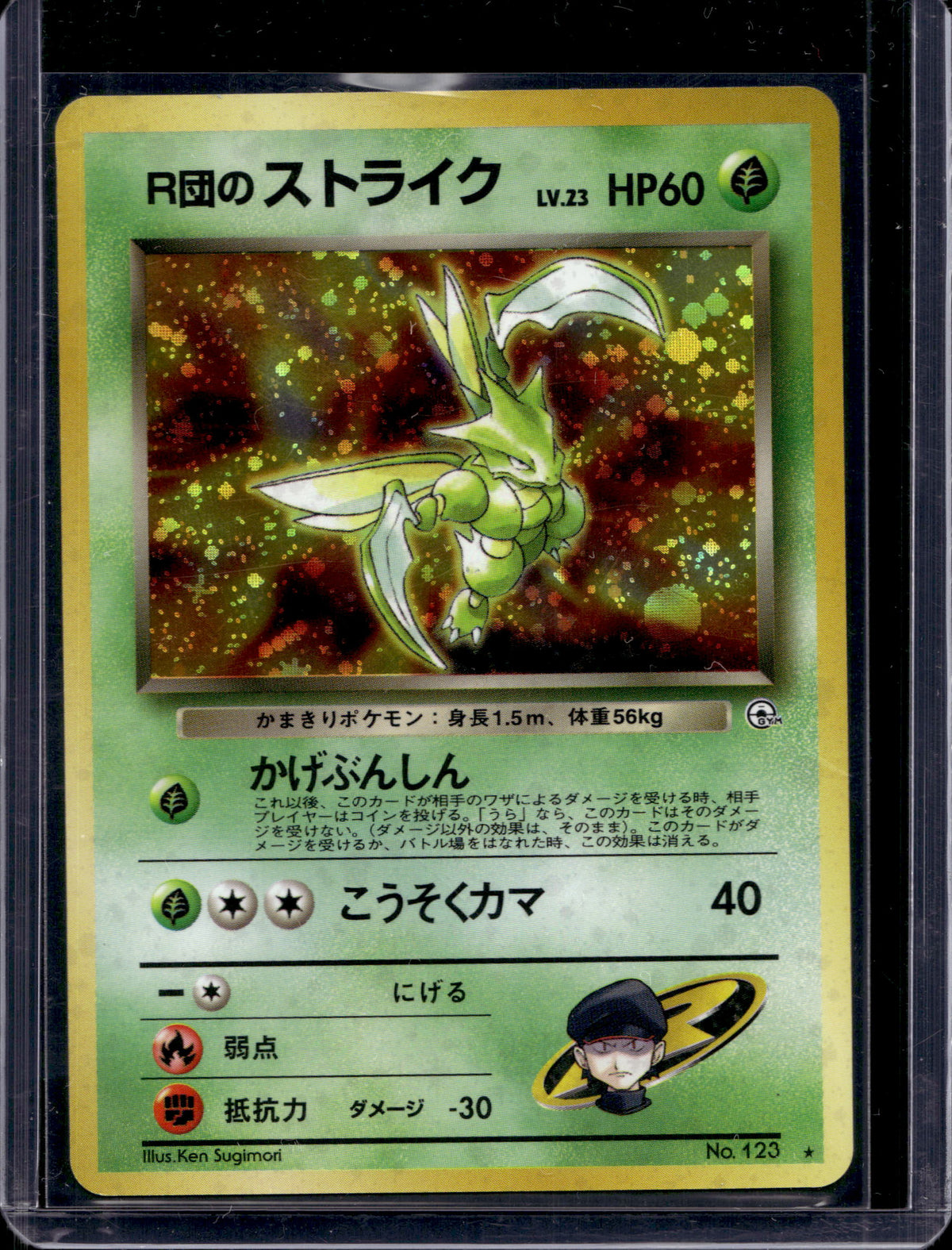 Rocket's Scryther (Gym Heroes - Japanese - Holo) No.123 Raw