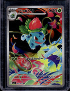 Ivysaur (JPN) 065/063 Raw RookieLegends