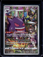 Gengar JPN 074/071 Raw