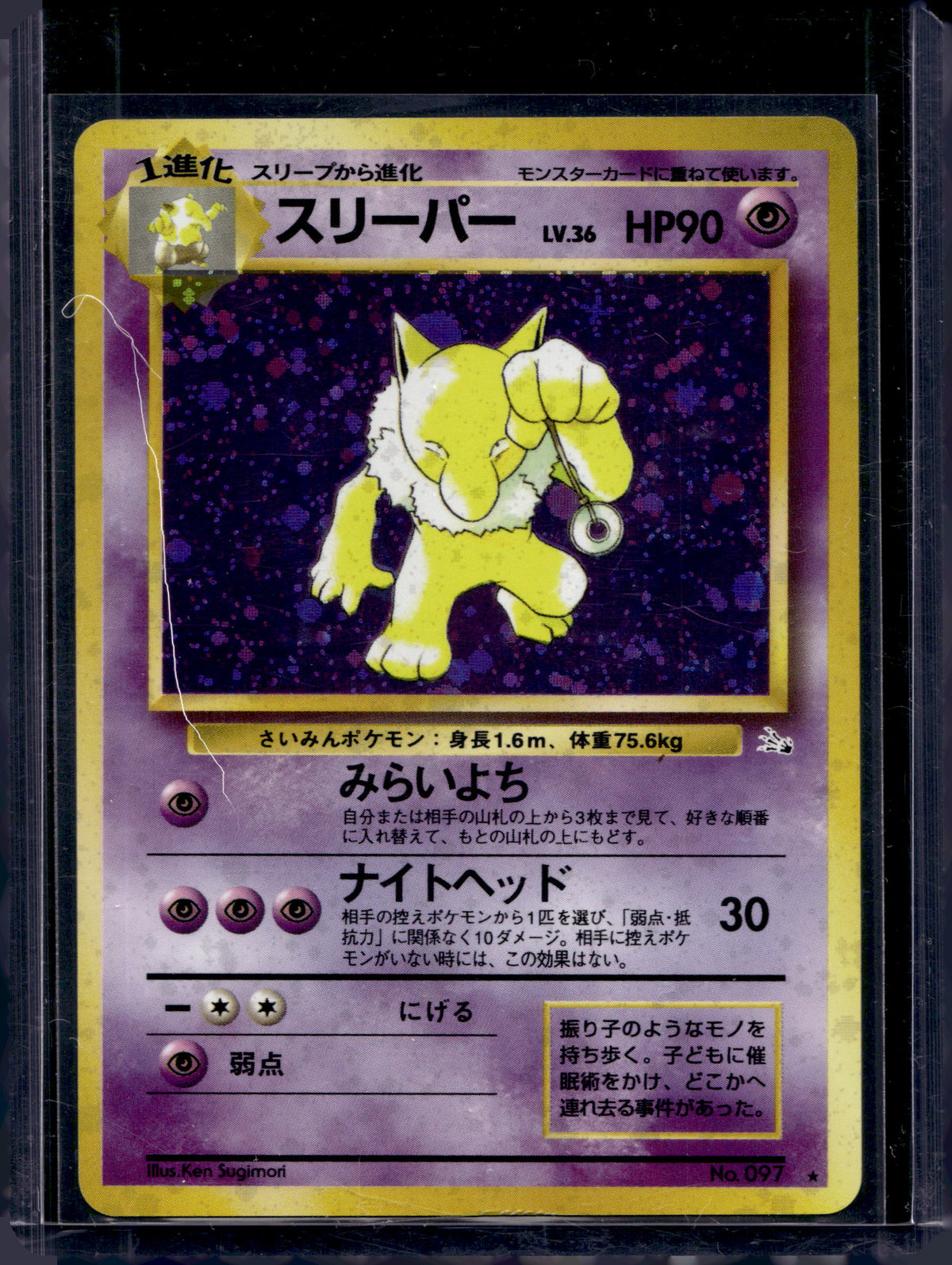 Hypno (JP) (Fossil) - Holofoil - 097 Raw