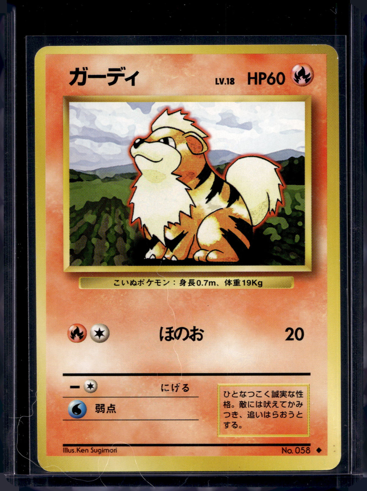 Growlithe (JP) (Base Set) 058 Raw