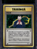 Giovanni Trainer (Gym Challenge - Japanese - Holo) Raw