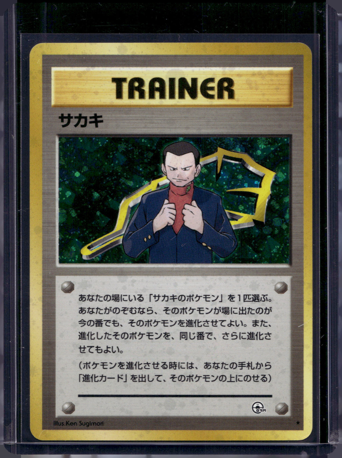 Giovanni Trainer (Gym Challenge - Japanese - Holo) Raw