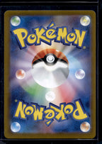 Eevee ex (JP)223/187 Raw - RookieLegends