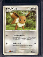 Eevee (JP) 1st Edition 068/090 Raw - RookieLegends
